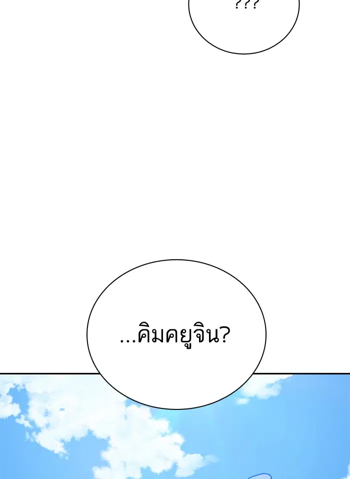 Study Group ตอนที่ 103 หน้า 135