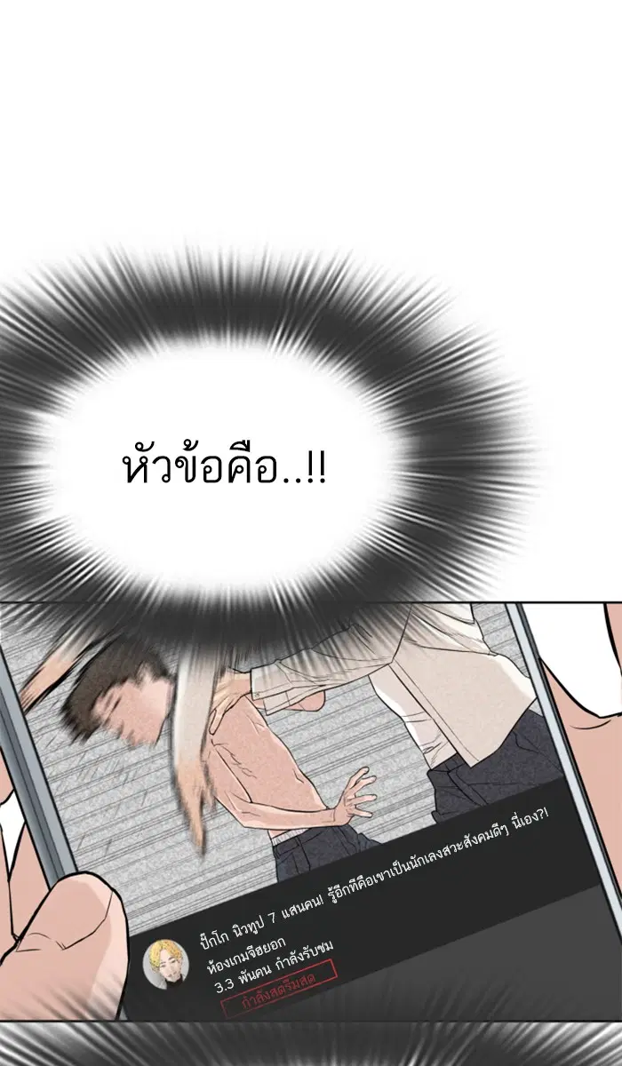How to Fight ตอนที่ 2 หน้า 166