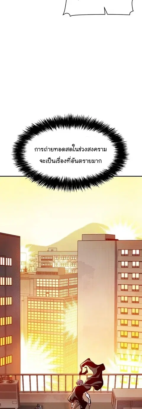 The Lone Necromancer ตอนที่ 105 หน้า 11