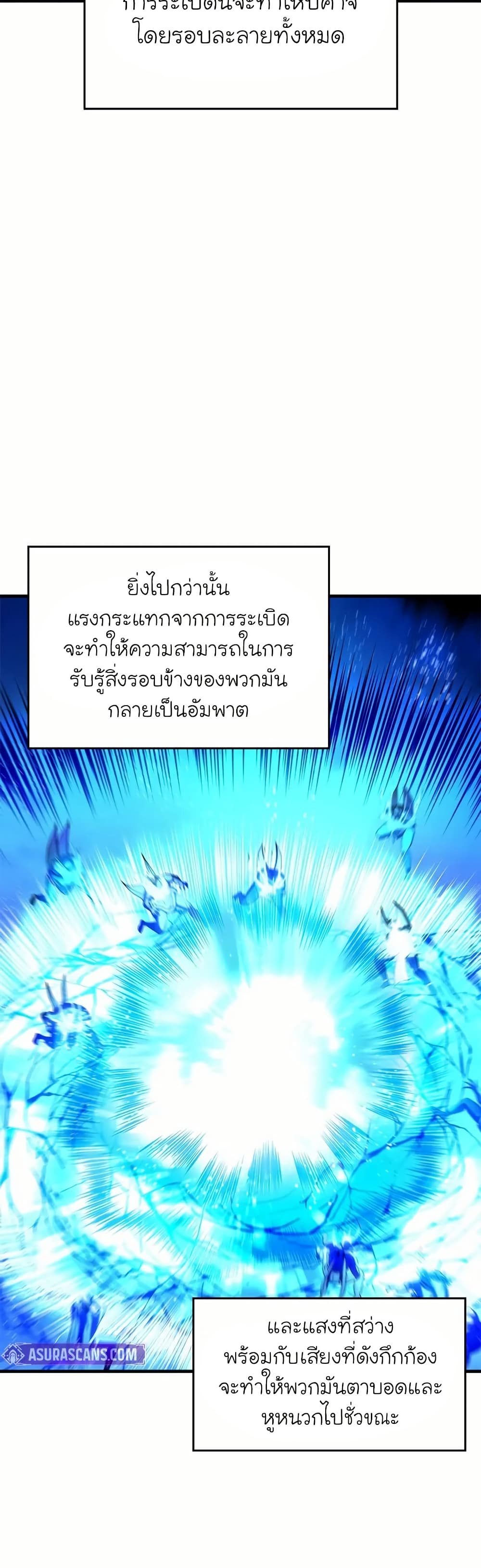 The Tutorial is Too Hard โลกฝึกสอนสุดโหดร้าย ตอนที่ 203 หน้า 17