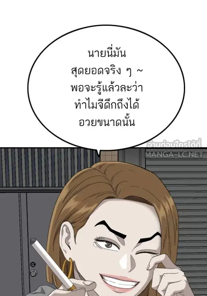 Bad Guy ตอนที่ 254 หน้า 108
