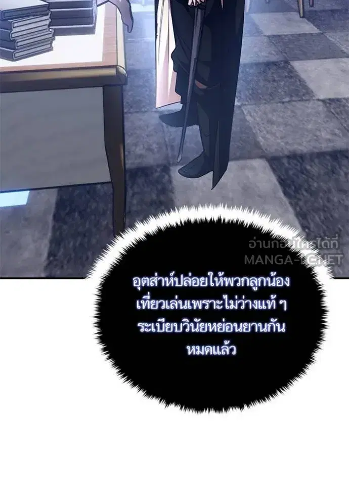 Return to Player ตอนที่ 185 หน้า 16