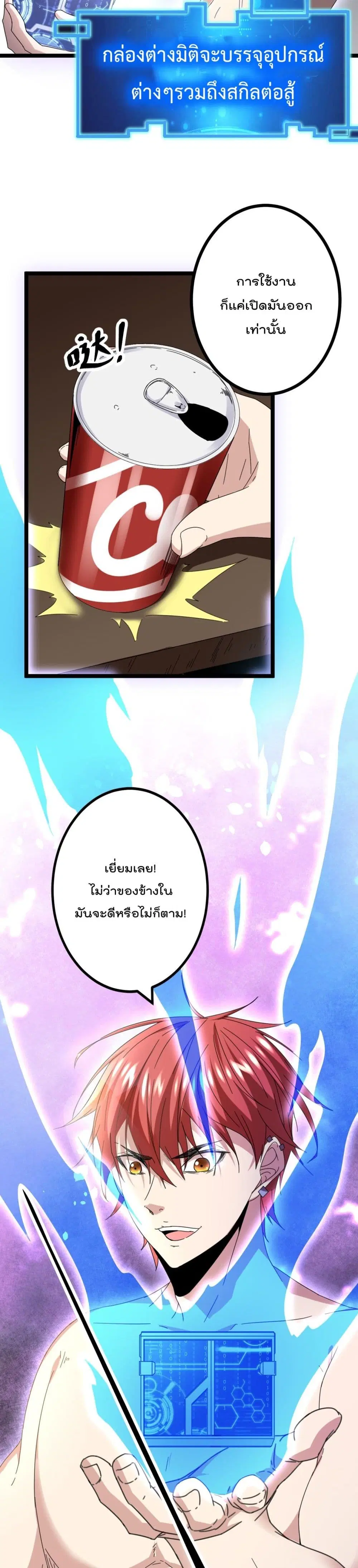 Shadow Hack ตอนที่ 23 หน้า 13