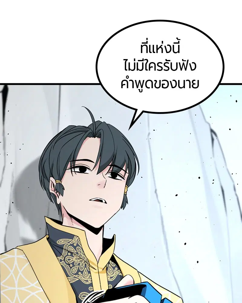 HERO KILLER ตอนที่ 101 หน้า 31