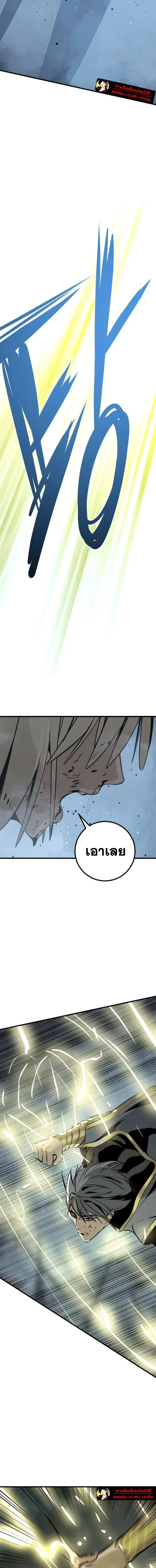 HERO KILLER ตอนที่ 264 หน้า 25