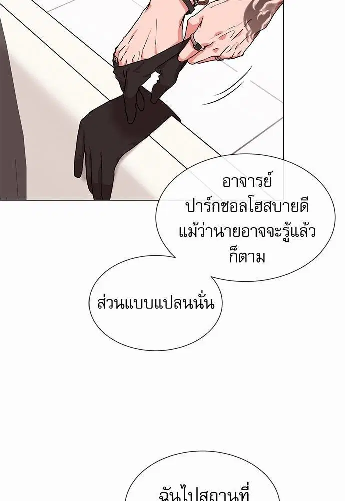 Red Candy – ปฏิบัติการชิงหัวใจ ตอนที่ 74 หน้า 14