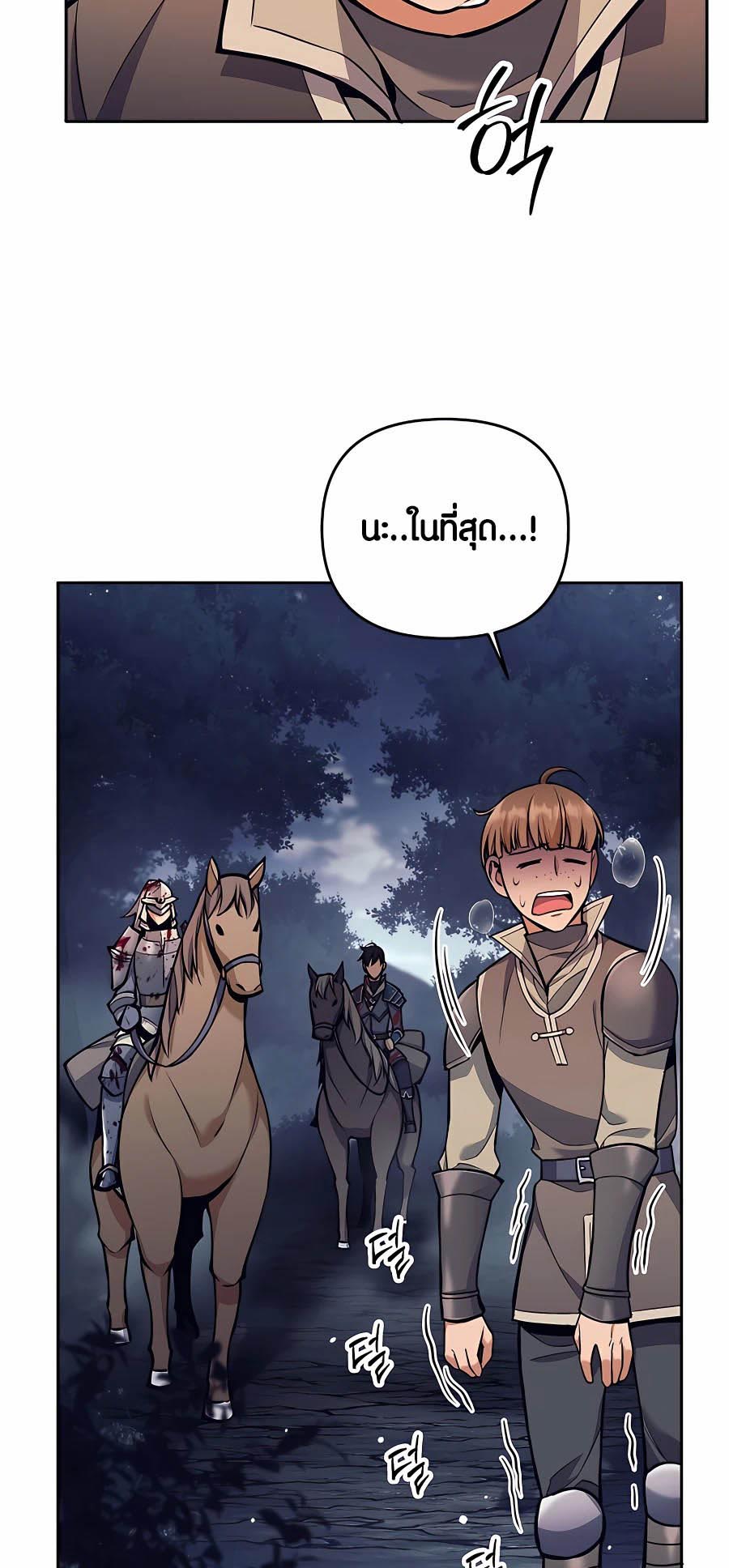 Trash of A Dark Fantasy ผมกลายเป็นตัวละครในเกมแนวดาร์กแฟนตาซี ตอนที่ 6 หน้า 64