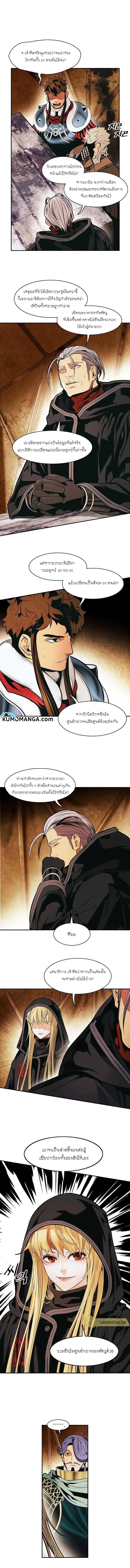 MookHyang – Dark Lady ตอนที่ 114 หน้า 5