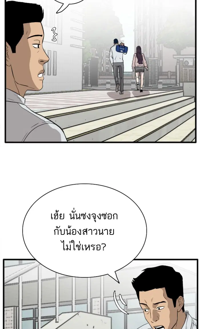 Bad Guy ตอนที่ 15 หน้า 103