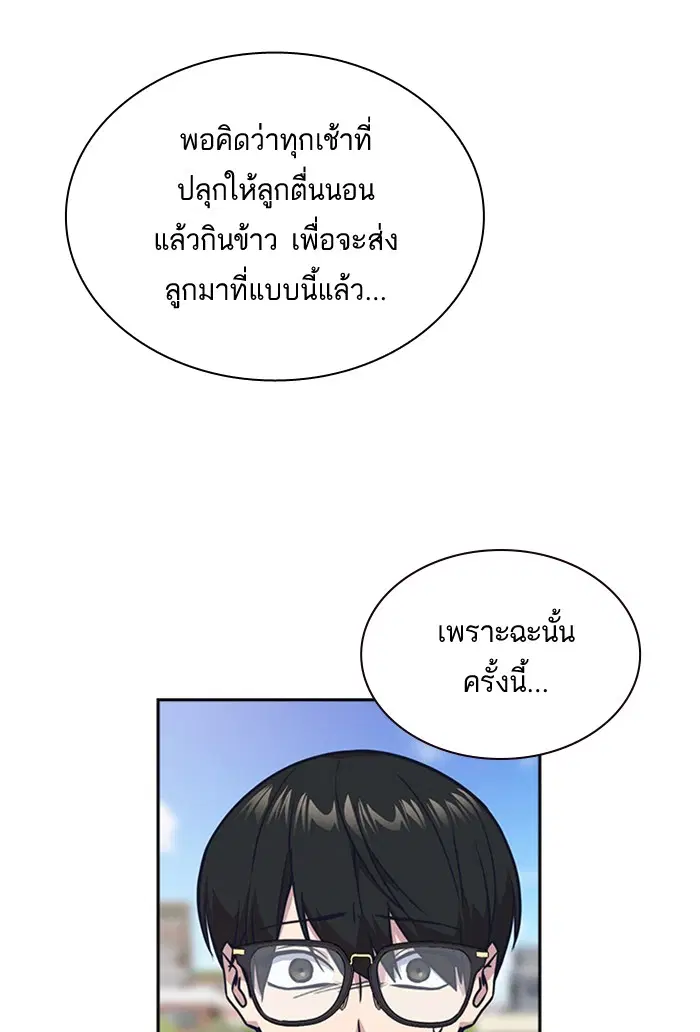 Study Group ตอนที่ 39 หน้า 65