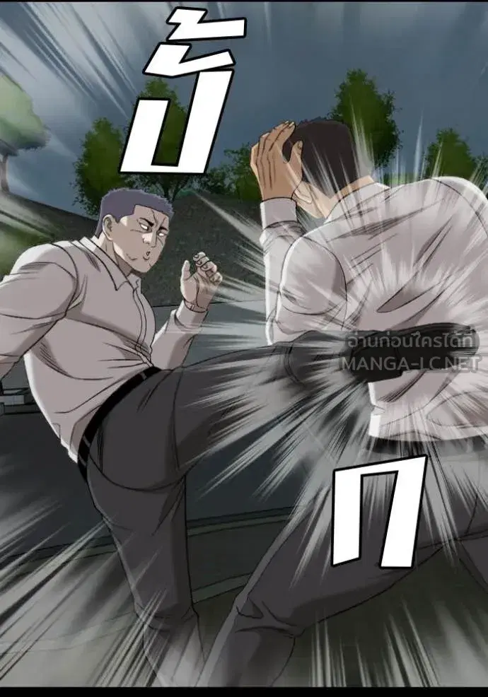 Bad Guy ตอนที่ 274 หน้า 103