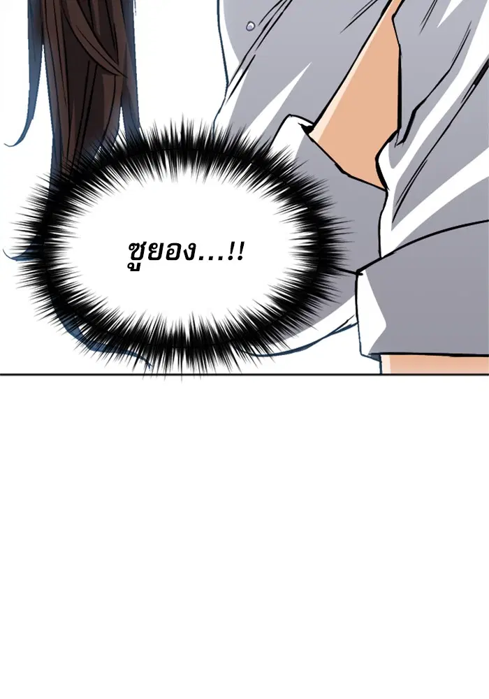 Seoul Station Druid ตอนที่ 27 หน้า 61