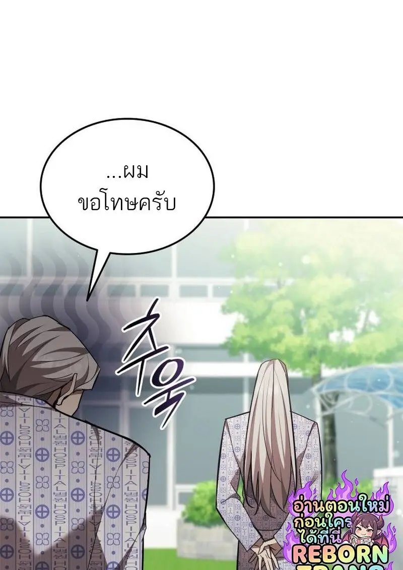 Subscribed To The Transcendental Channels แค่กดสับตะไคร้ ก็ได้พลังมาเฉยเลย ตอนที่ 99 หน้า 41