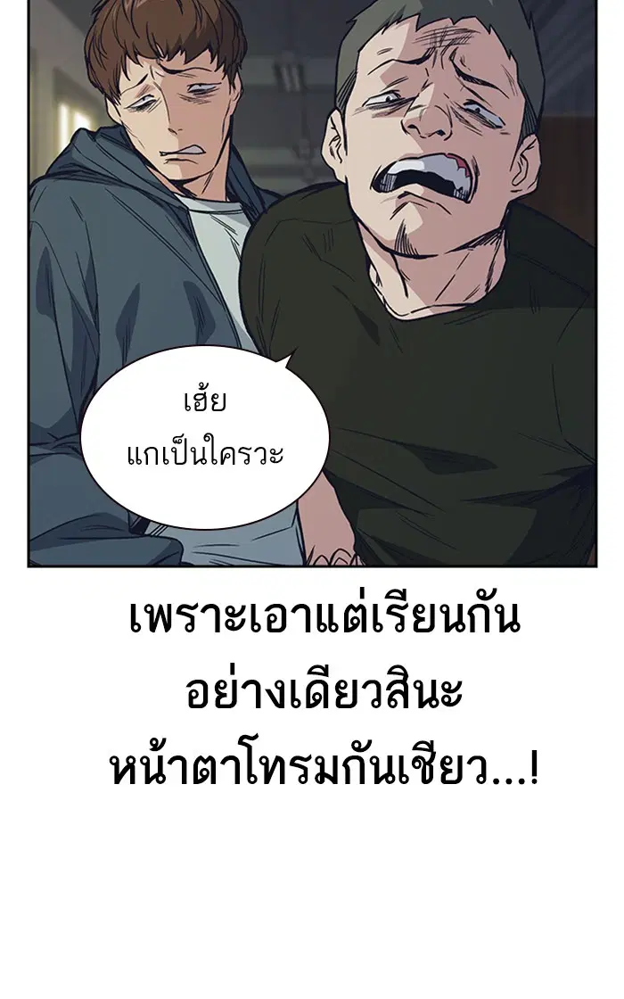Study Group ตอนที่ 122 หน้า 101