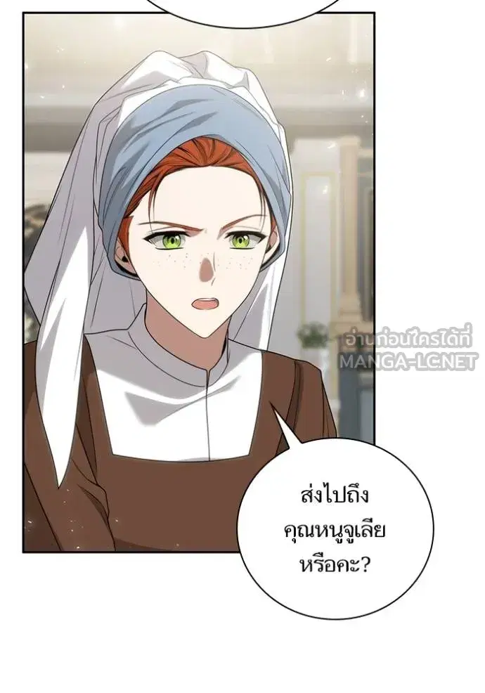 I Am the Queen in This Life ตอนที่ 145 หน้า 141