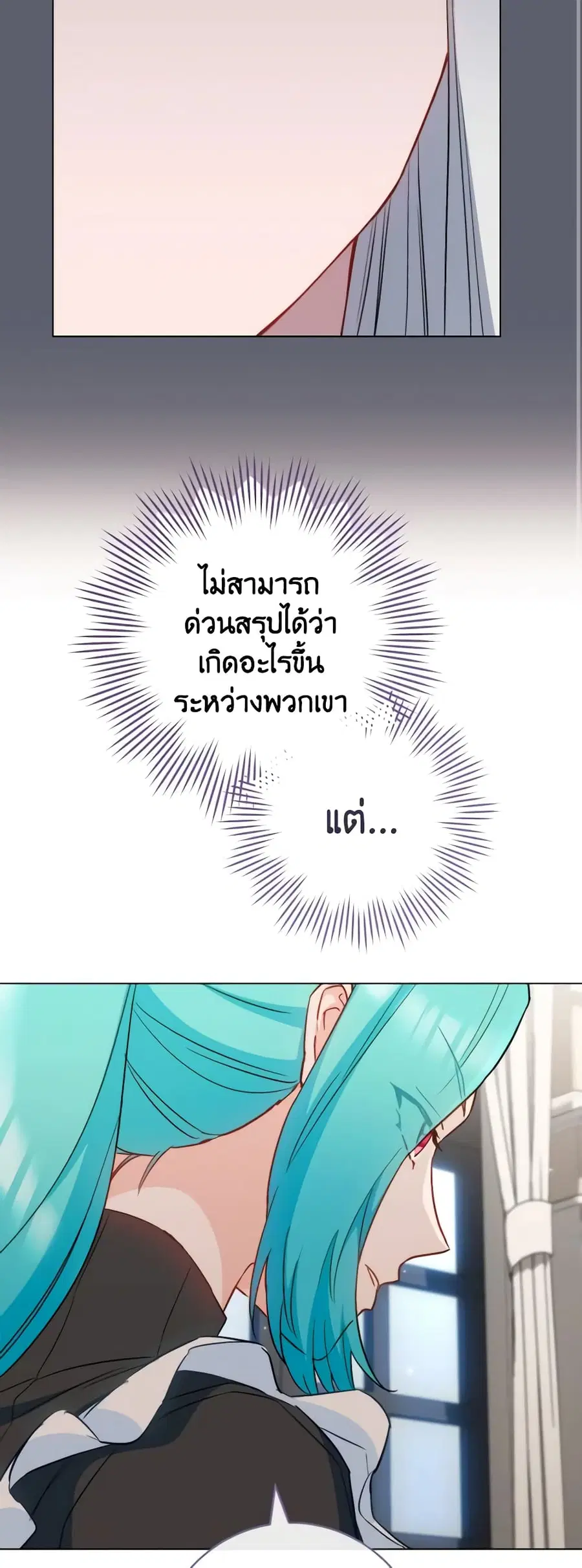 The Young Lady Is a Royal Chef ตอนที่ 117 หน้า 42
