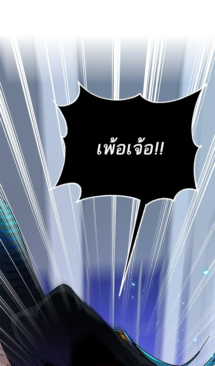 Return to Player ตอนที่ 21 หน้า 56