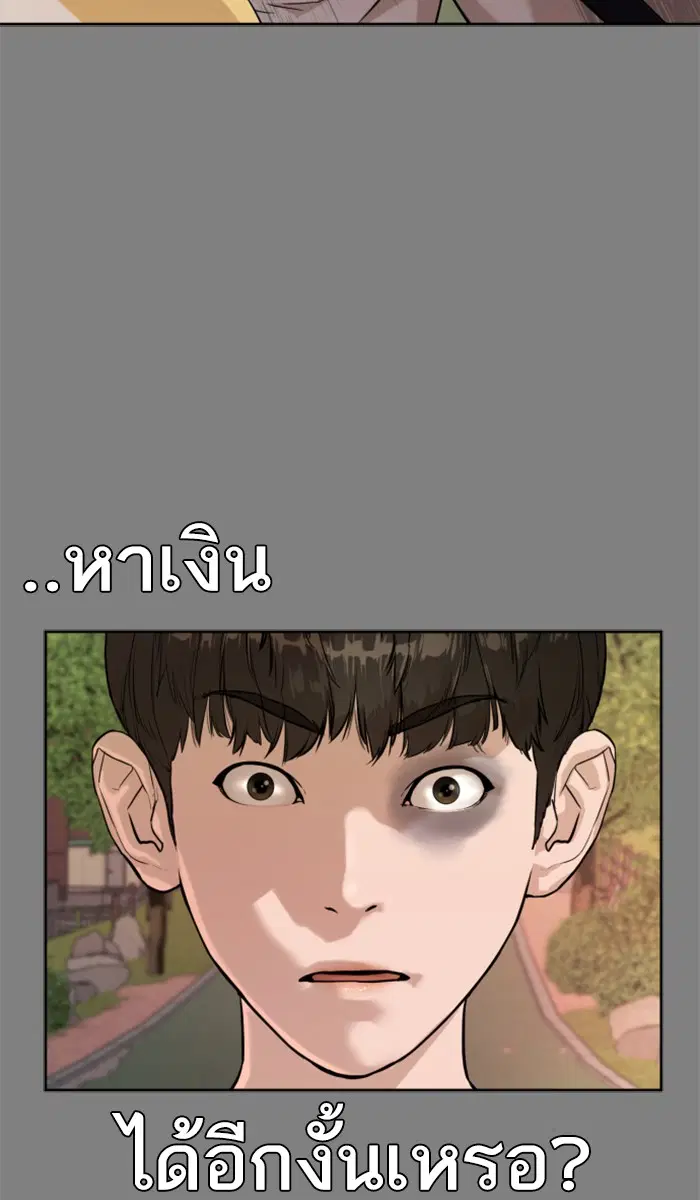 How to Fight ตอนที่ 2 หน้า 99