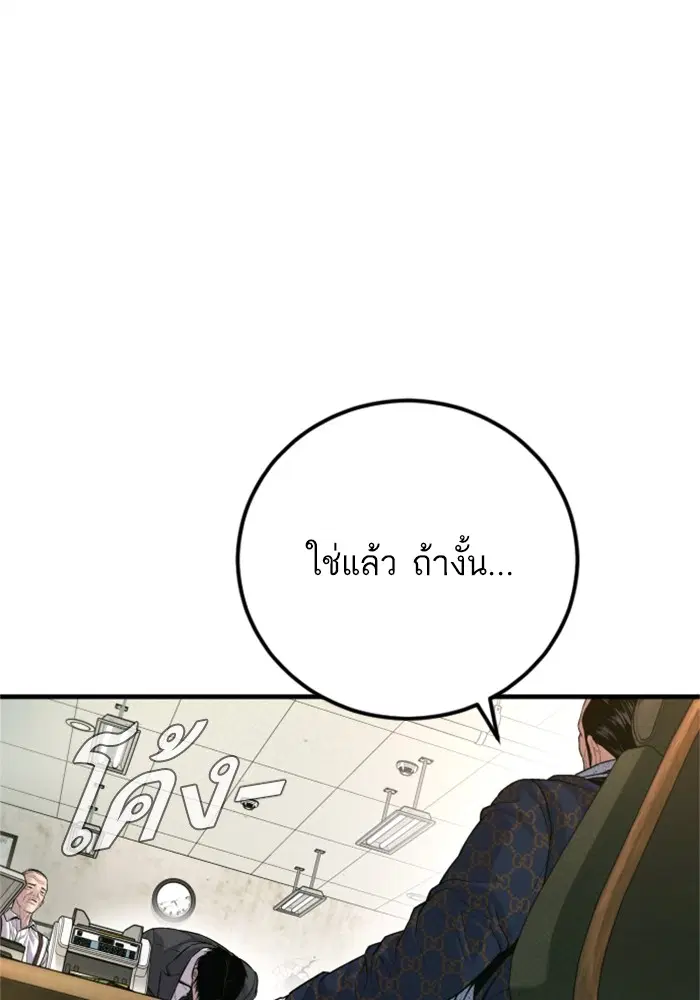 Manager Kim ตอนที่ 123 หน้า 129