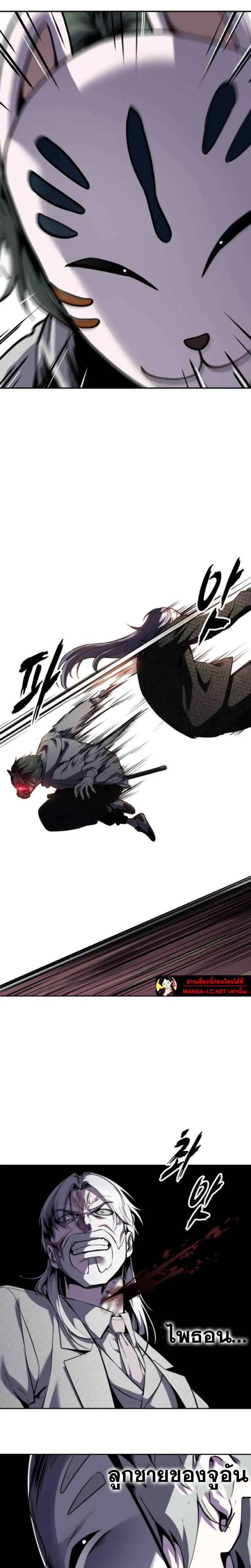 The Boy of Death ตอนที่ 323 หน้า 7