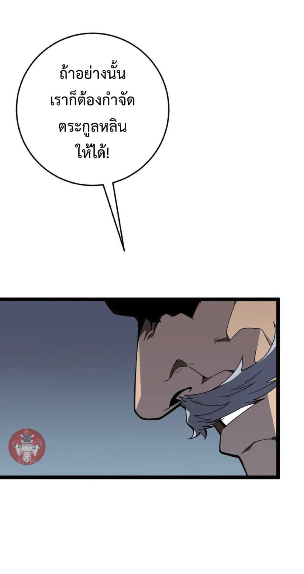 Your Talent is Mine พรสวรรค์นายฉันขอนะ ตอนที่ 39 หน้า 25