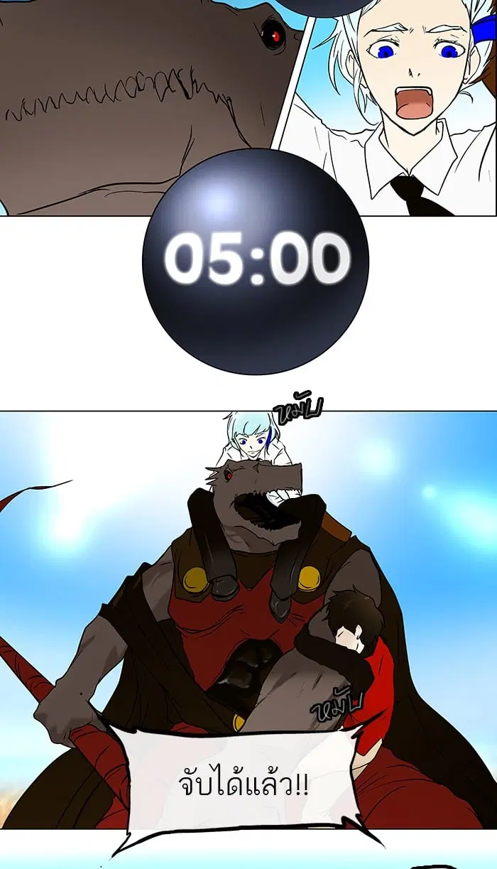 Tower of God ตอนที่ 9 หน้า 69