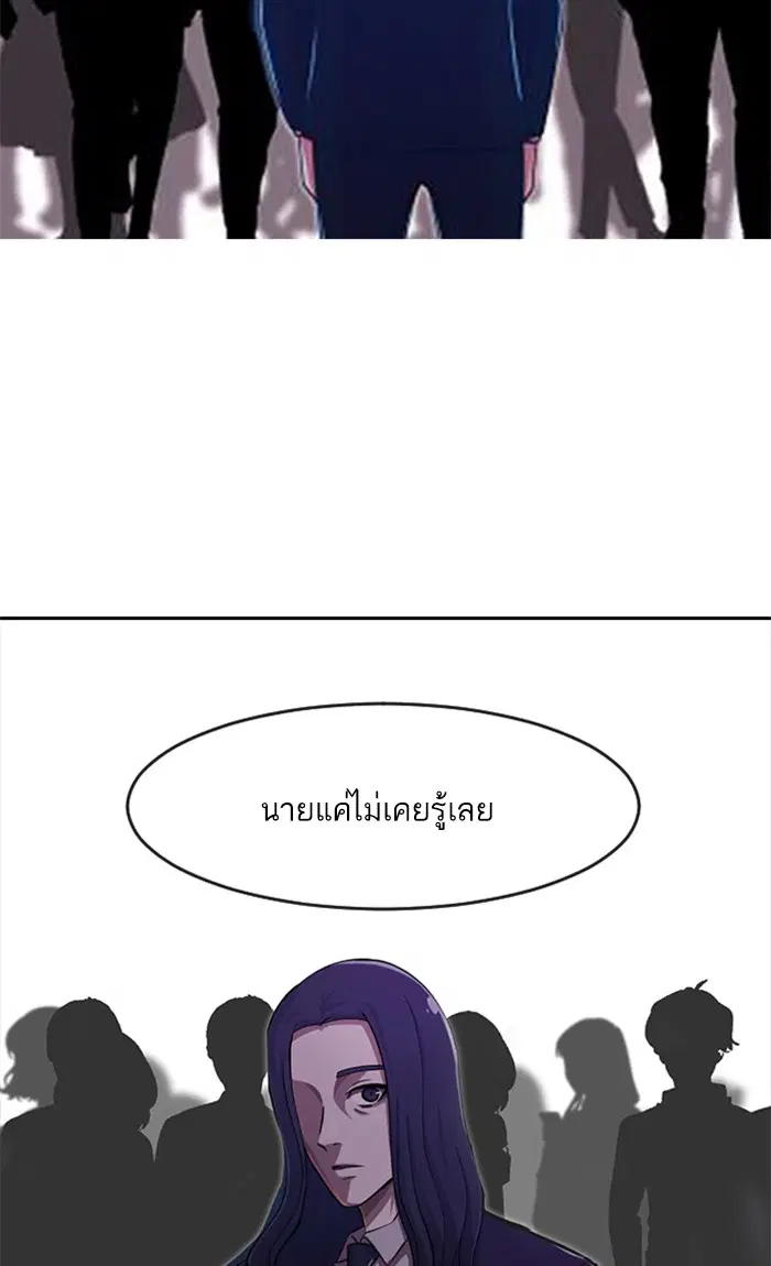 Random Chat ตอนที่ 178 หน้า 109