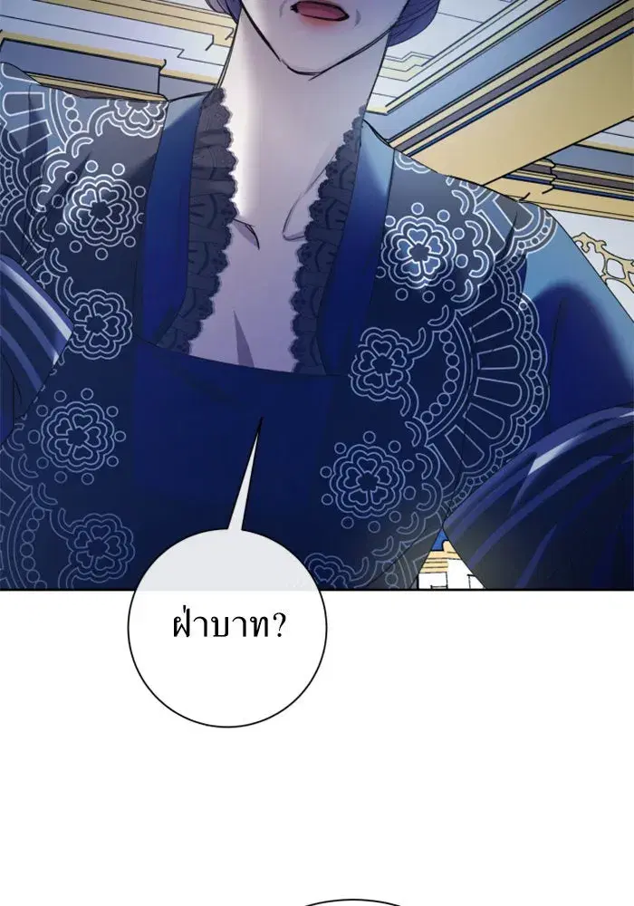 Your Throne ตอนที่ 163 หน้า 121