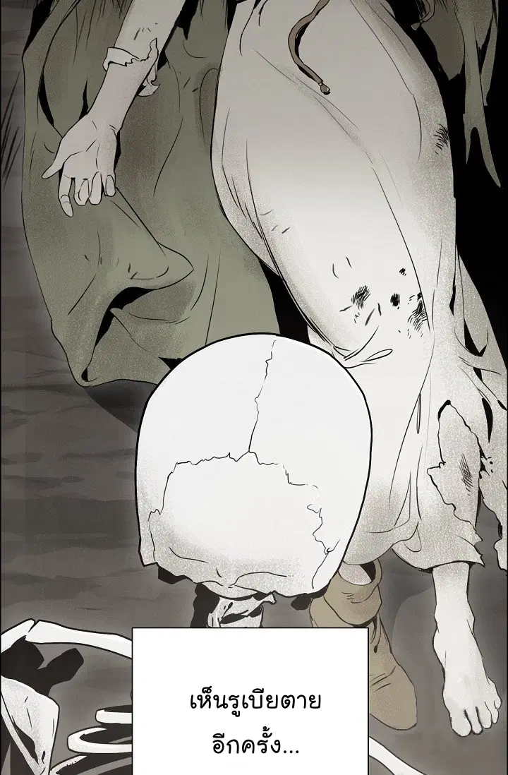 Skeleton Soldier ตอนที่ 93 หน้า 7