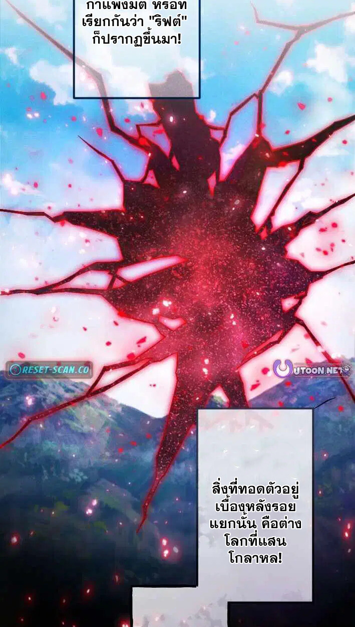 Reincarnates as His Descendant 1000 Years Later ตอนที่ 17 หน้า 9