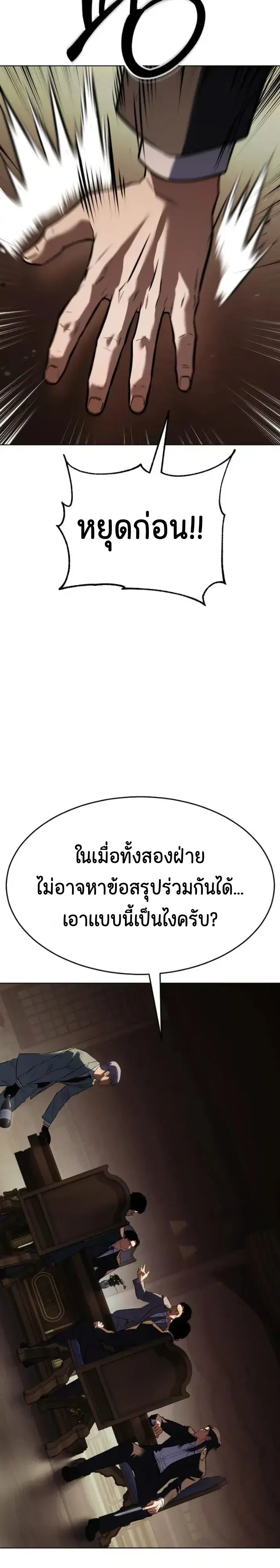 Baek XX ตอนที่ 188 หน้า 50