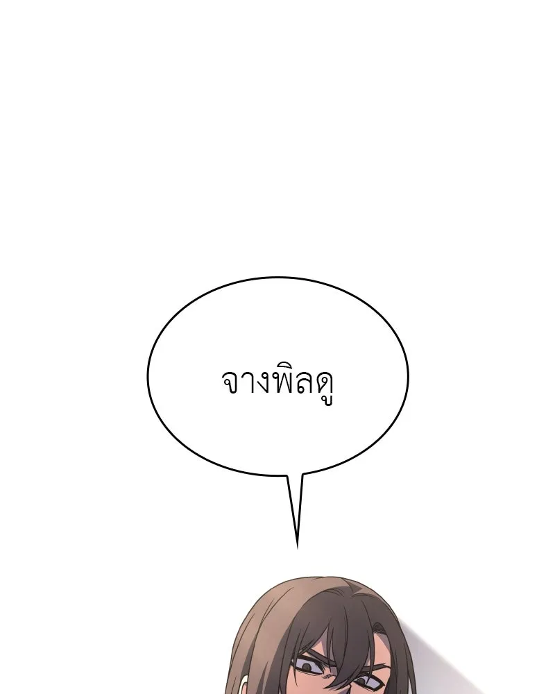 I Reincarnated As The Crazed Heir เกิดอีกทีเป็นว่าที่ประมุขลัทธิมาร ตอนที่ 111 หน้า 187