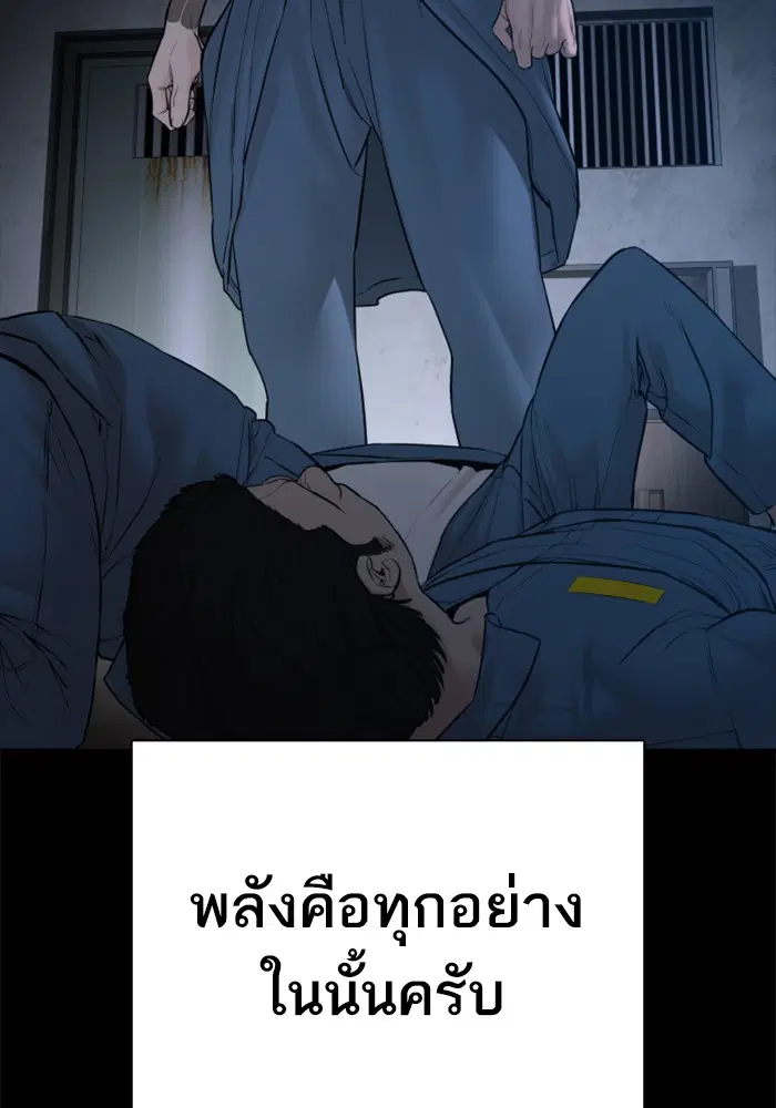 How to Fight ตอนที่ 101 หน้า 33