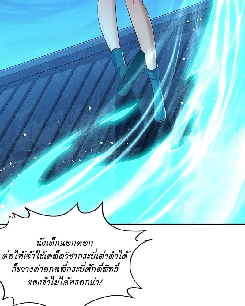 The Time of Rebirth ตอนที่ 100 หน้า 32