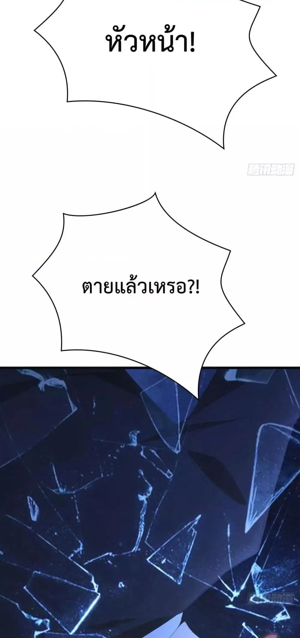 Master Cultivation Return ตอนที่ 503 หน้า 27