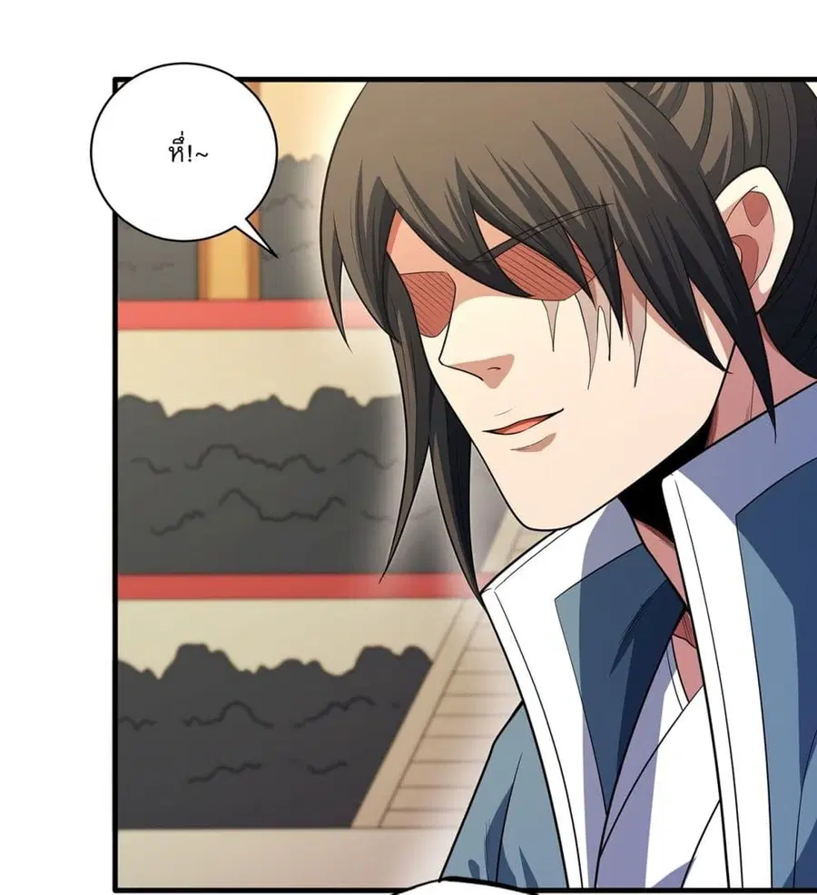 God of Martial Arts ตอนที่ 710 หน้า 6