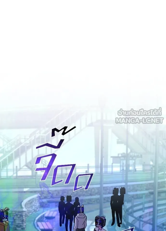 Villain to Kill ตอนที่ 186 หน้า 34
