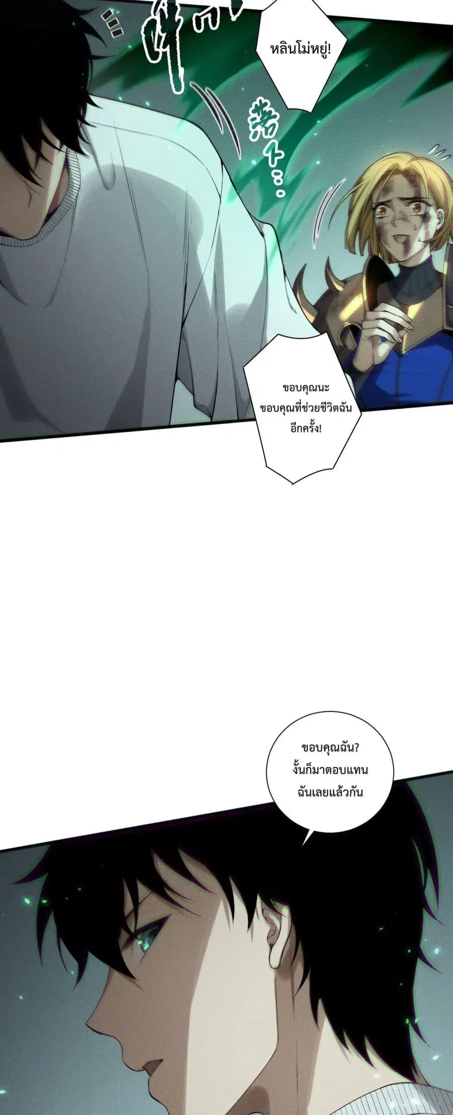 Necromancer King of The Scourge ตอนที่ 203 หน้า 35