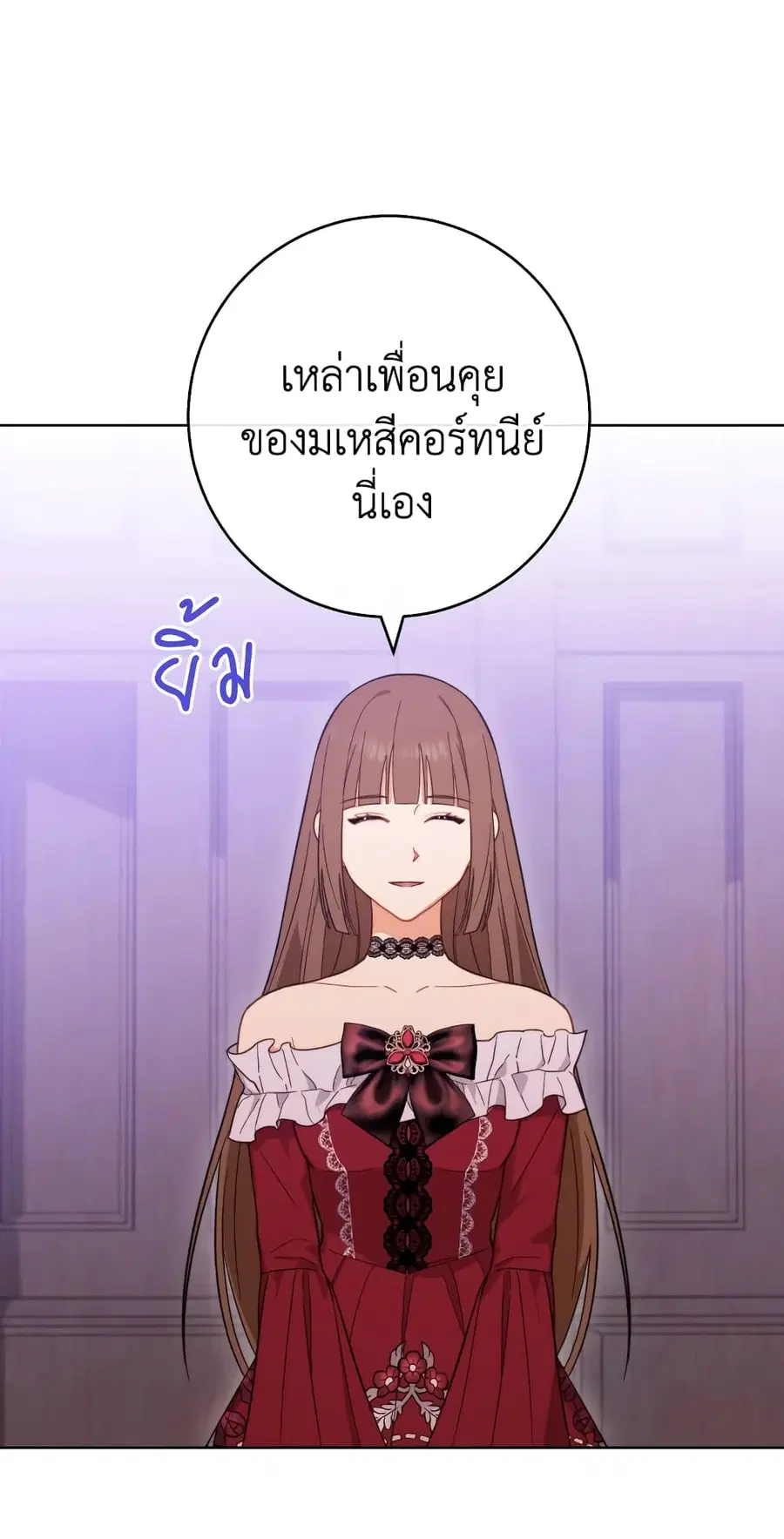The Young Lady Is a Royal Chef ตอนที่ 99 หน้า 13