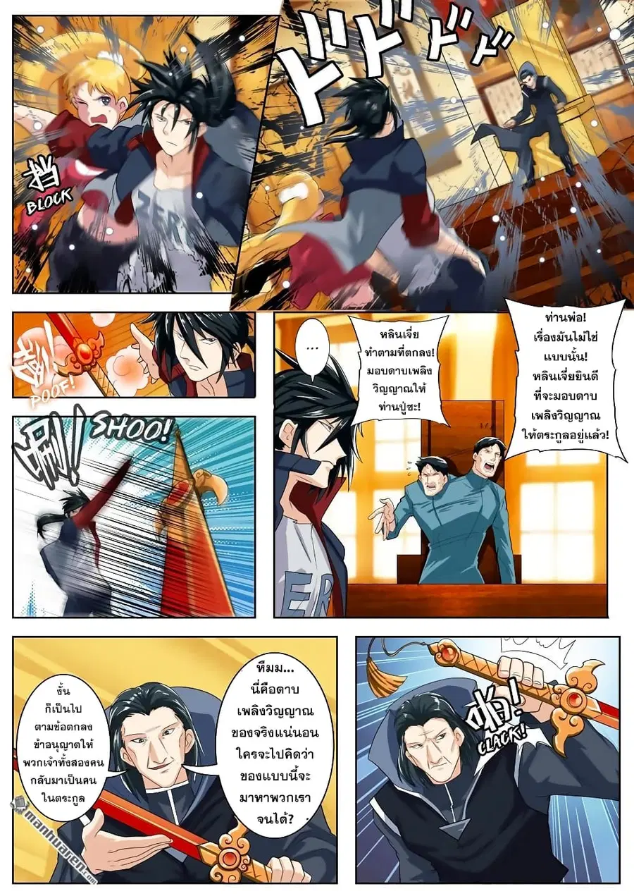 Hero? I Quit A Long Time Ago ตอนที่ 113 หน้า 10