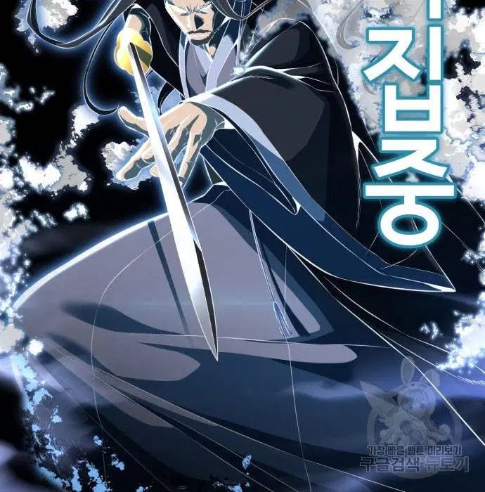 The Boy of Death ตอนที่ 156 หน้า 110