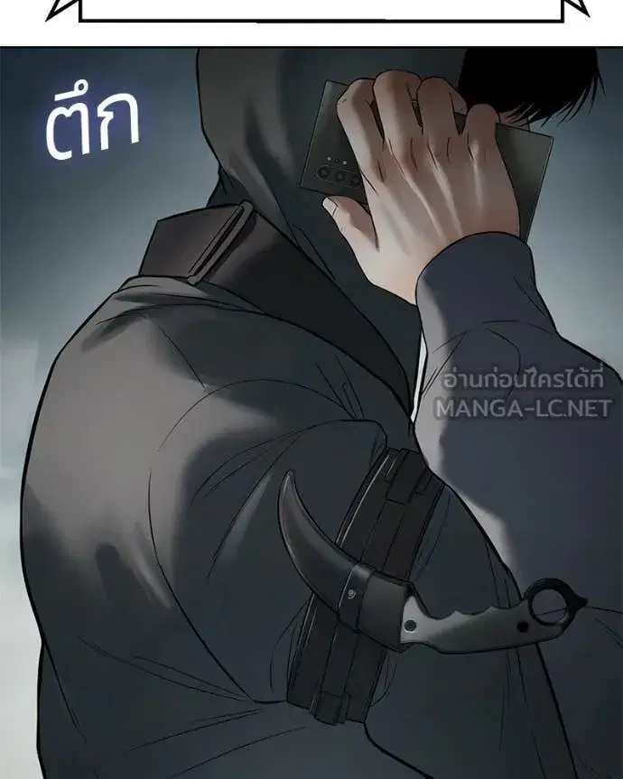 Baek XX ตอนที่ 122 หน้า 223