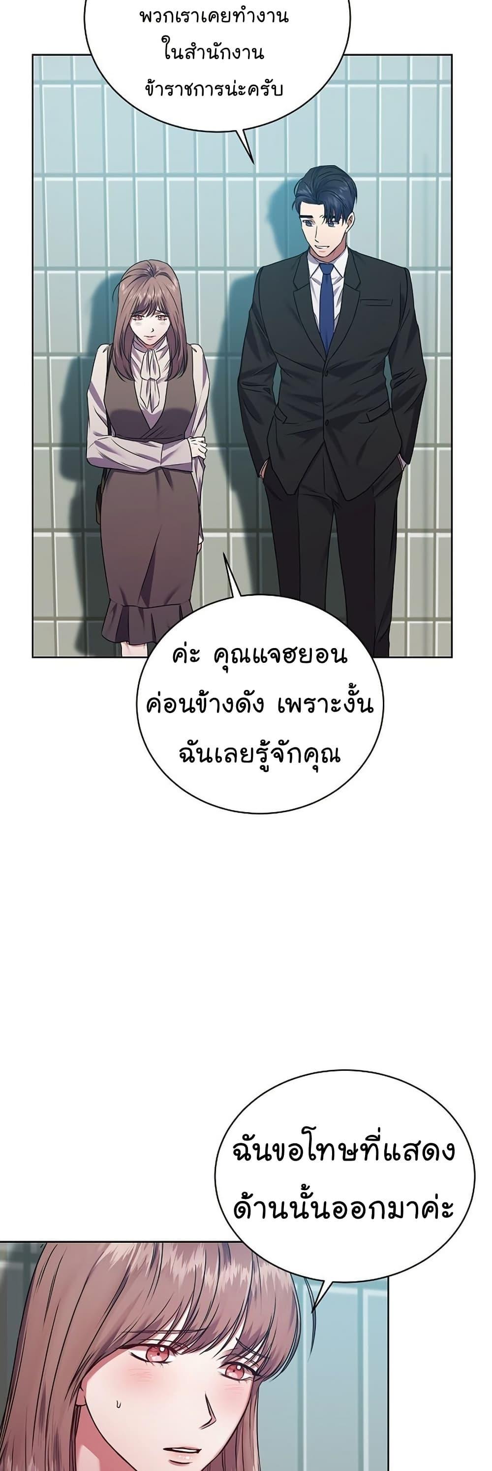 National Tax Service Thug ตอนที่ 25 หน้า 29