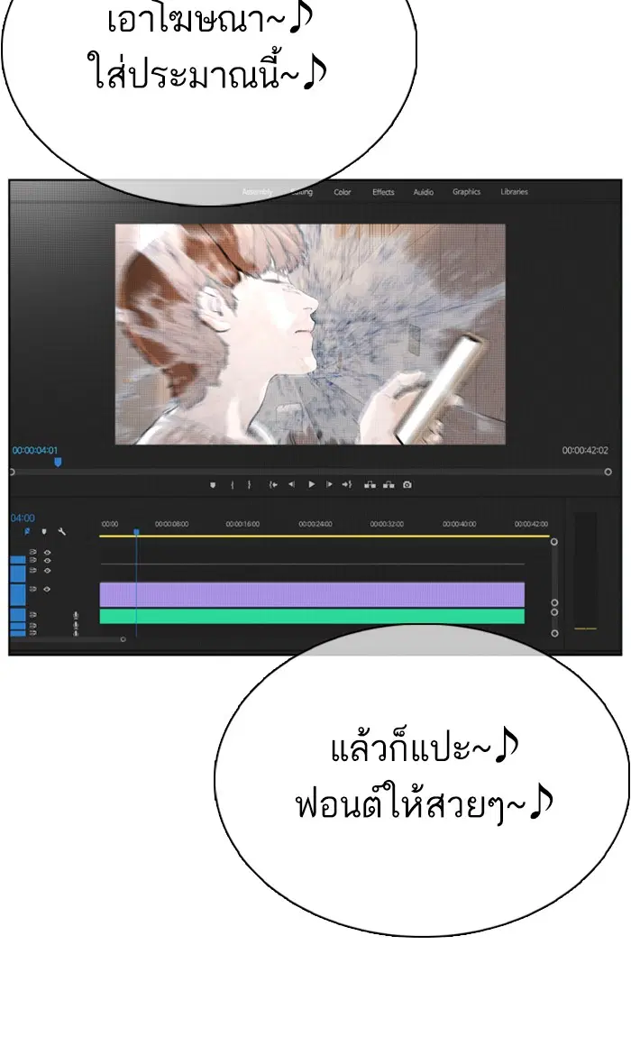 How to Fight ตอนที่ 19 หน้า 93