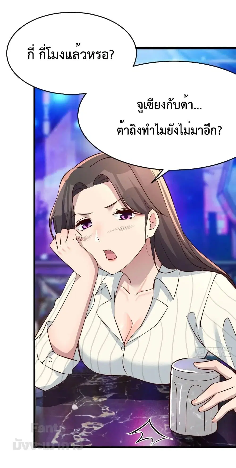 My Twin Girlfriends Loves Me So Much ตอนที่ 193 หน้า 20