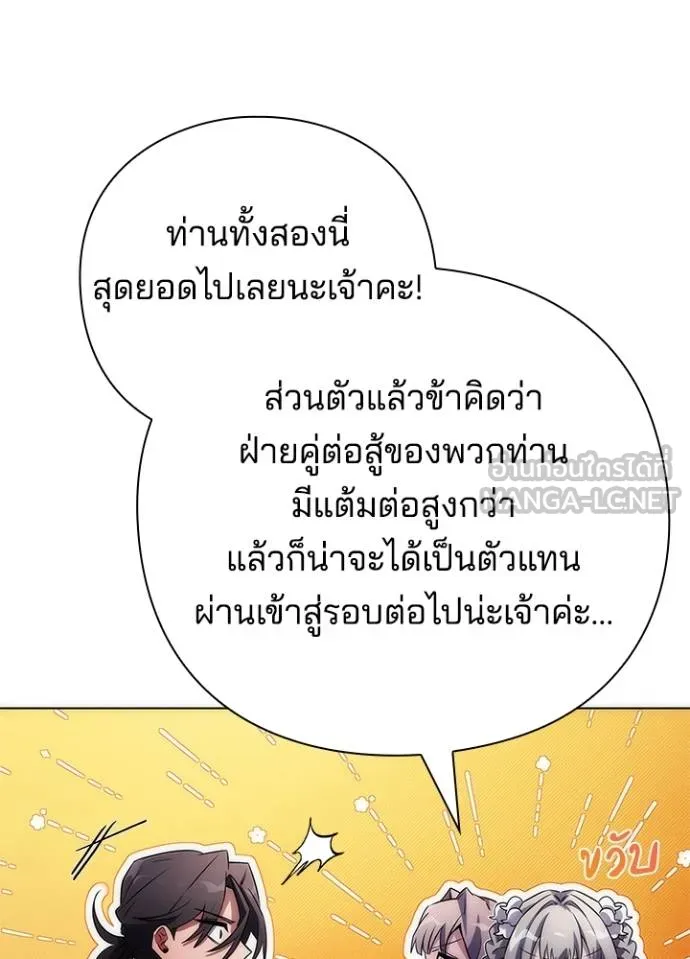 Night of the Ogre ตอนที่ 66 หน้า 12