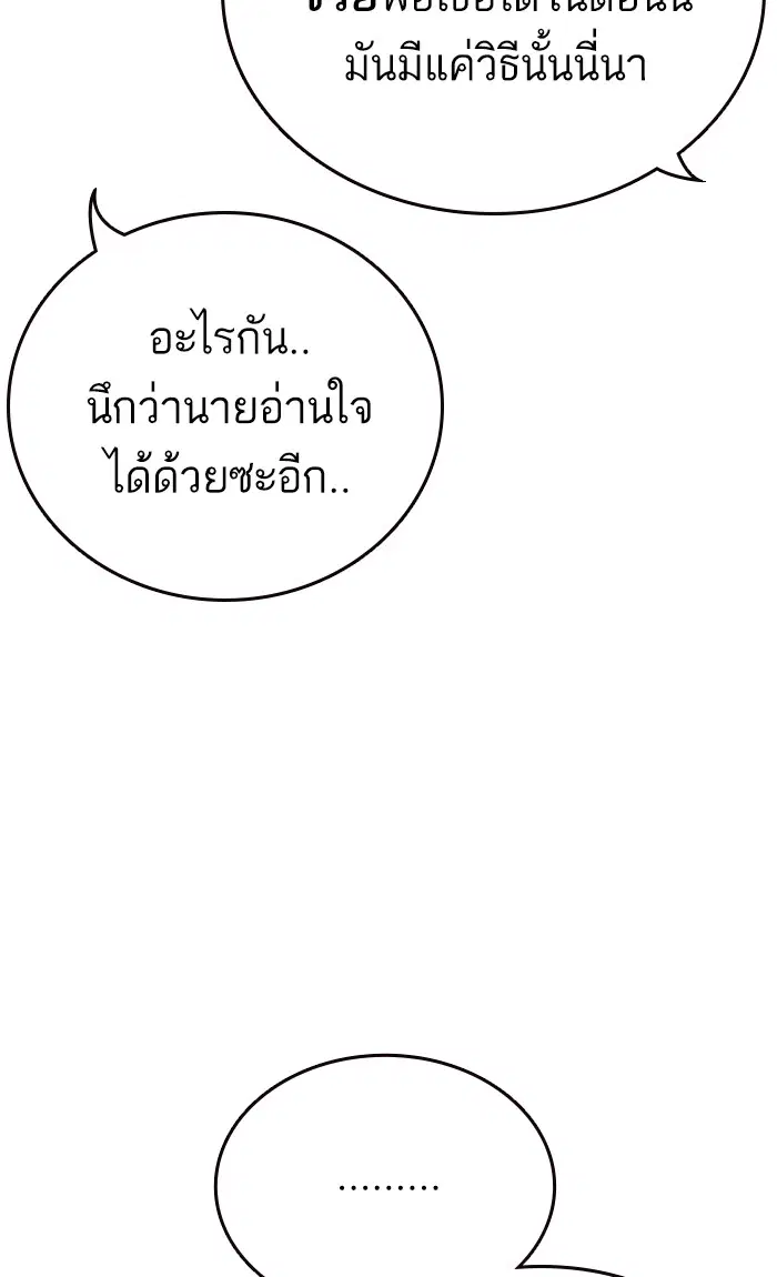 Study Group ตอนที่ 154 หน้า 95