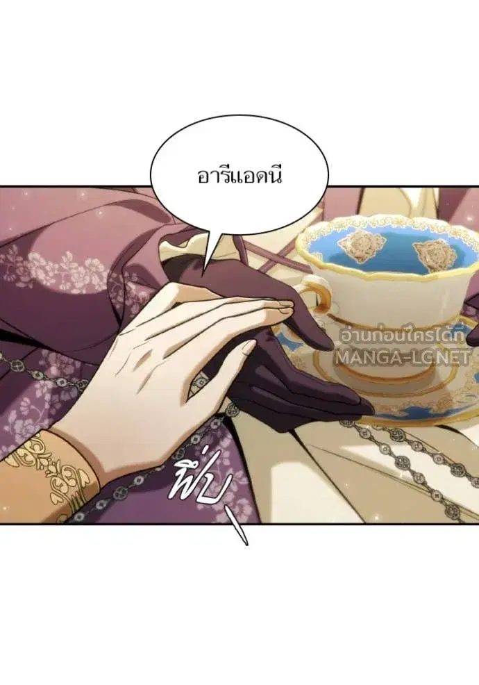 I Am the Queen in This Life ตอนที่ 171 หน้า 57
