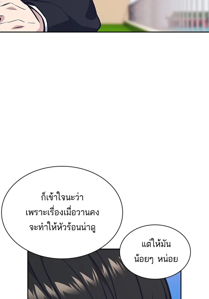 Study Group ตอนที่ 48 หน้า 93