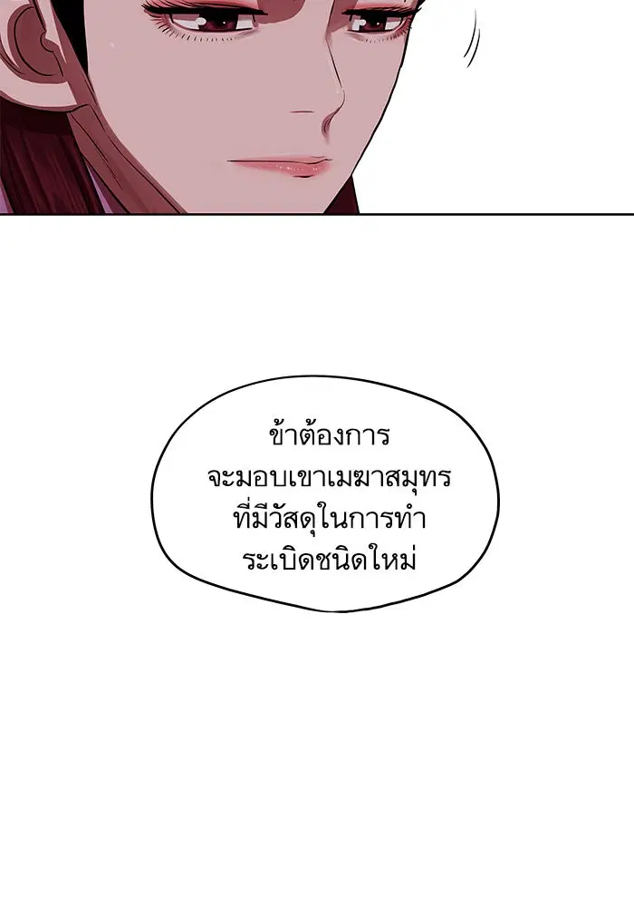 Escort Warrior ตอนที่ 132 หน้า 22